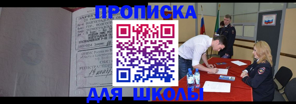 прописка гарантия в Тамбовской области