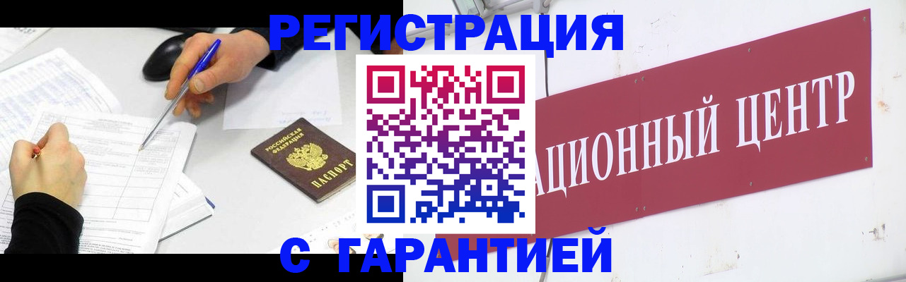 прописка гарантия в Тамбовской области