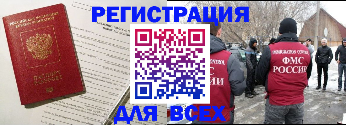 временная регистрация гарантия в Тамбовской области