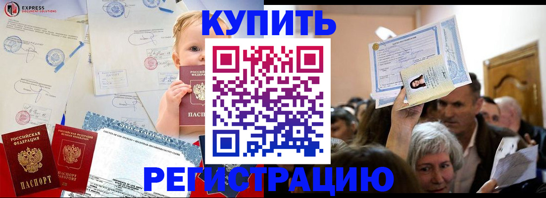 где прописаться в Тамбовской области