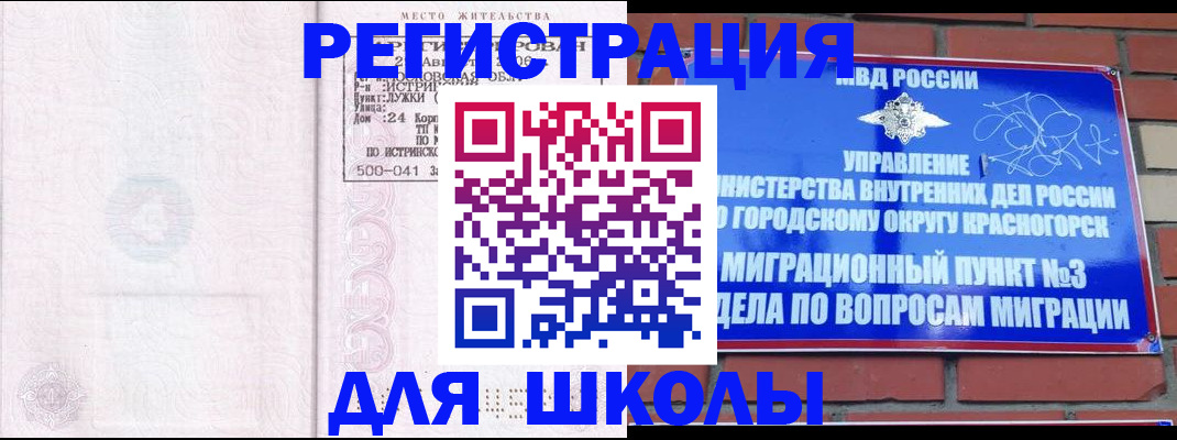 временная регистрация надежно в Тамбовской области